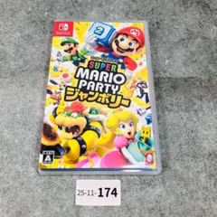 スーパーマリオパーティ ジャンボリー switch 25-11-174