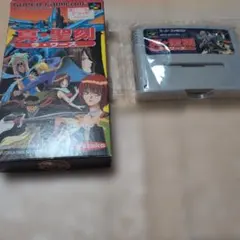 スーパーファミコン