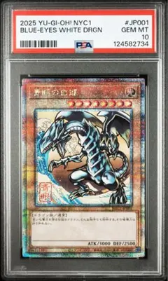 2025年最新】青眼の白龍 psa10 25thの人気アイテム - メルカリ