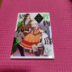 Item thumbnail for item 75964d11-7a0e-4936-ac84-2032c6c1ad72