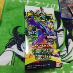 ガンバレジェンズ クロマティックブースター