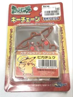 2026年最新】刺繍キーホルダー ピカチュウの人気アイテム - メルカリ