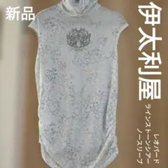 伊太利屋 豹 ヒョウ 柄 シアー 透けノースリーブ ハイネック トップスのサムネイル