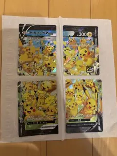 ピカチュウV-UNION RRR S8a 25th