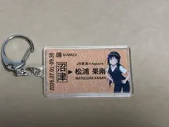 JR東海推し旅 硬券風アクキー 松浦果南SUMMER DESIGN[夏服] - メルカリ