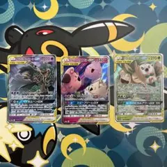 ポケモンカード TAG TEAM 3枚セットのサムネイル
