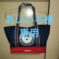 CAPTAIN SANTA CLUB トートバッグ ネイビー/レッド　廃盤　レア