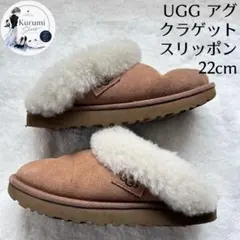 定番人気❤️UGGアグ　W CLUGGETTE　クラゲット　スリッポン　22cm