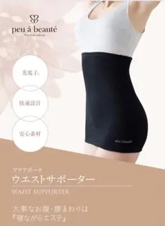 2025年最新】プウアボーテ スパッツサポーターの人気アイテム