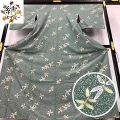 MK-1574 小紋 洗える着物 叩き染 葉模様 蒼色