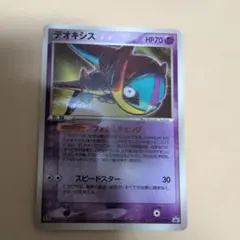 デオキシス 3Dプロモカード ポケモンカードデオキシス3D レンチキュラープロモ