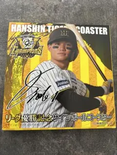 リーグ優勝記念サインボールコースター　森下翔太