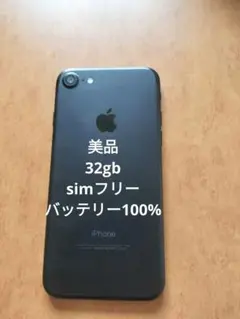 2026年最新】iPhone7 32GBの人気アイテム - メルカリ
