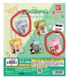 ズートピア ブリスターチャームコレクション 2種セット ジュディ