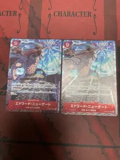 最安値＋安心配送付！エドワードニューゲート SR OP02-004 2枚セット