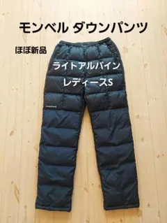 ダウンパンツ アウトドアウェア