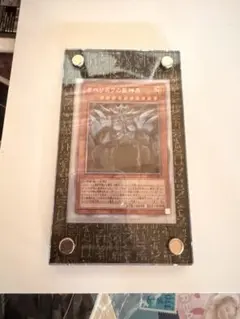 2020 遊戯王 オベリスクの巨神兵