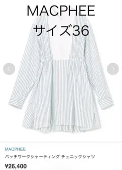 トゥモローランド MACPHEE パッチワークシャーティング チュニックシャツのサムネイル