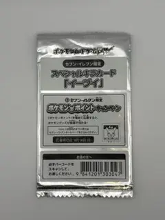 ポケモンカード　イーブイ　セブンイレブン　プロモ　未開封　1枚