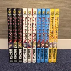 MAR 全巻セット 1-15巻 安西信行 - メルカリ