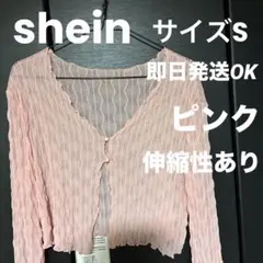 週末価格　SHEIN 長袖　カーディガン ピンク　トップス　ボレロ　サイズS