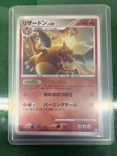 リザードン ☆ Pt4 アルセウス光臨 017/090 psa10 - メルカリ