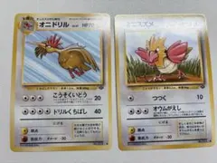 現物 オニスズメ オニドリル ポケモンカード　旧裏面　未使用　美品