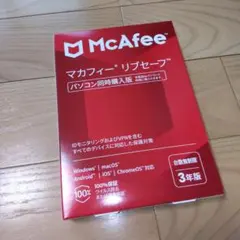 【新品未開封】McAfee リブセーブ 3年版