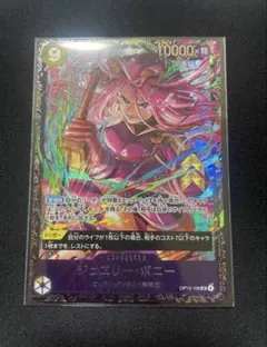 ジュエリーボニー　フラッグシップ景品　4枚　アジア ジュエリーボニー フラッグシップ景品 4枚 アジア - メルカリ