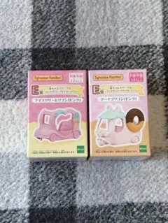 シルバニアファミリー きらきらくじ E賞 ドーナツ アイスクリームワゴンセット