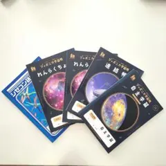 新品　ジャポニカ学習帳 スペースシリーズ れんらくちょう10行　14行　自主学習