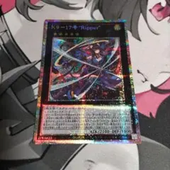K9-17号 Ripper プリシク & K9パーツ K9-17号 Ripper プリシク & K9パーツ Amazon.co.jp: 遊戯王カード DBJH