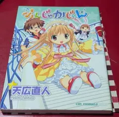 2026年最新】天広直人の人気アイテム - メルカリ