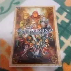 グランキングダム公式コンプリートガイド = GRAND KINGDOM OFF…