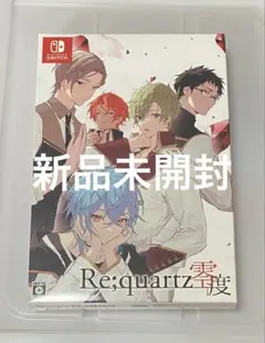 Re;quartz零度 初回限定版 RE零度 BL Switch ゲーム