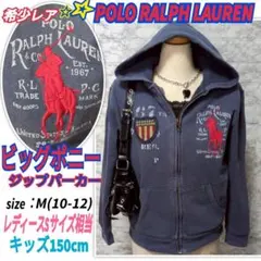 【超希少品】Polo ポロ　ラルフローレン ジップパーカー　ビッグポニー　星条旗