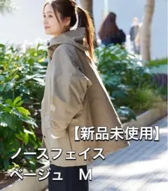 THE NORTH FACE NP62360 マウンテンパーカー M ベージュ