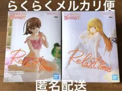 2026年最新】relax time 食蜂操祈の人気アイテム - メルカリ