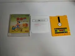 涙の倉庫番スペシャル ファミコンディスクシステム ジャンク 動作未確認