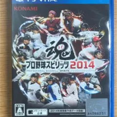 プロ野球スピリッツ2014