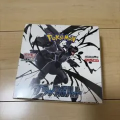 ポケセン産 ポケモンカード ブラックボルト デラックス BOX シュリンク