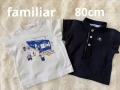 【familiar】 80 ファミリア Tシャツ ポロシャツ 2枚セット 男の子のサムネイル