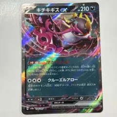 キチキギスex 100枚 セット　まとめ売り　大量 キチキギスexのおすすめ人気商品一覧 通販 - Yahoo!ショッピング