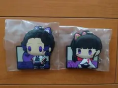 鬼滅の刃　１番くじ　G賞　ちょこのっこ