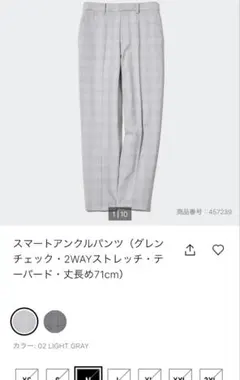スマートアンクルパンツ グレンチェック 71cm