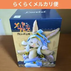 【未開封】 メイドインアビス Coreful 2nd フィギュア ナナチのサムネイル