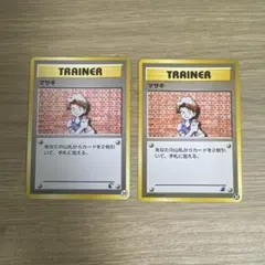 ポケモンカード旧裏 マサキ イントロパック【4848