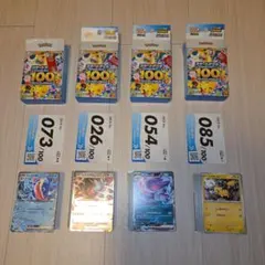 ポケカ スタートデッキ100バトルコレクション×4