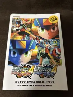 ロックマンエグゼ ミニポスター 4種 - メルカリ