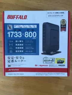 BUFFALO WSR-2533DHPLS-BK 無線LANルーター